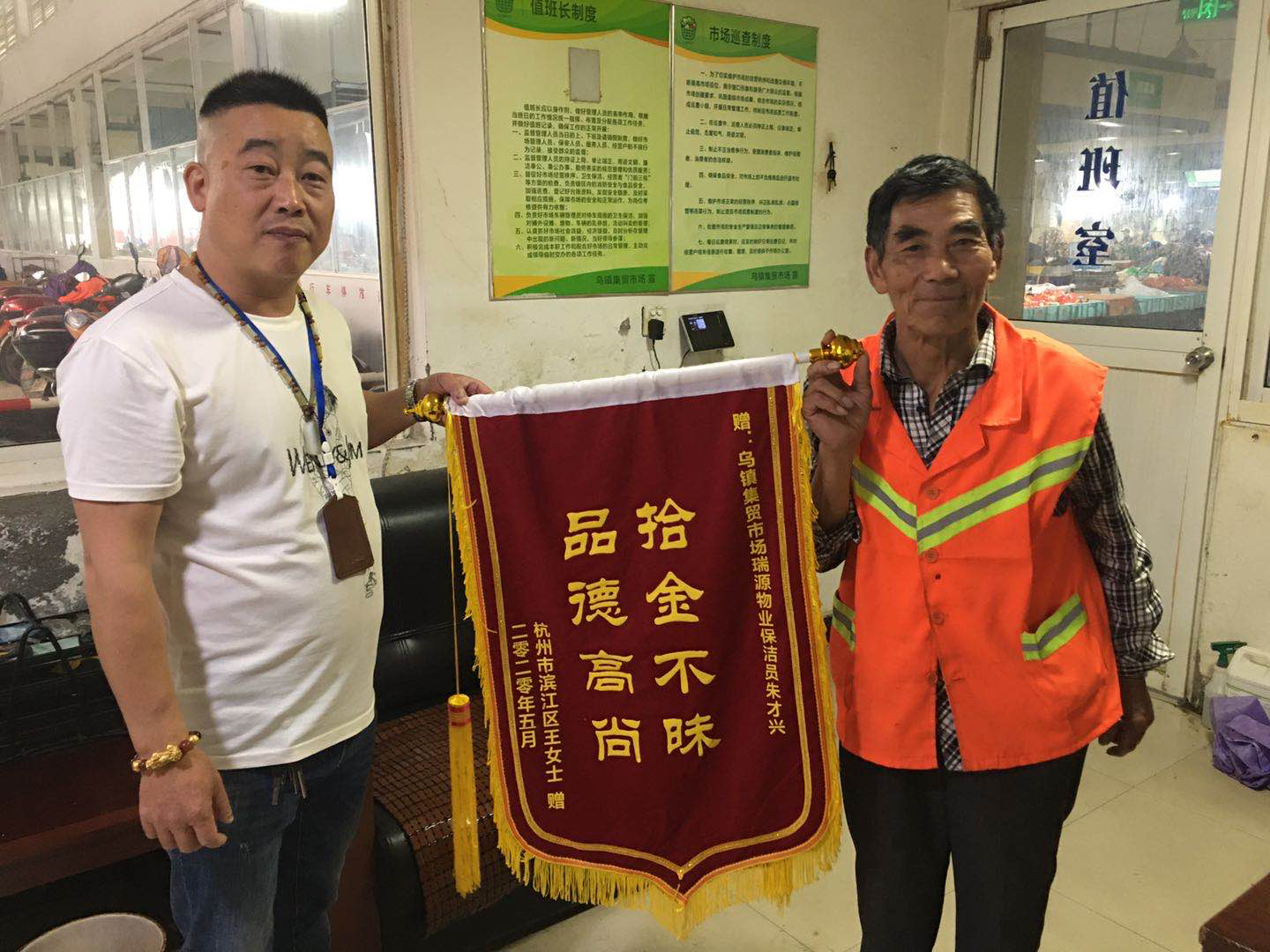 1590625748157663.png 2020.5.26烏鎮(zhèn)集貿(mào)市場保潔員.png