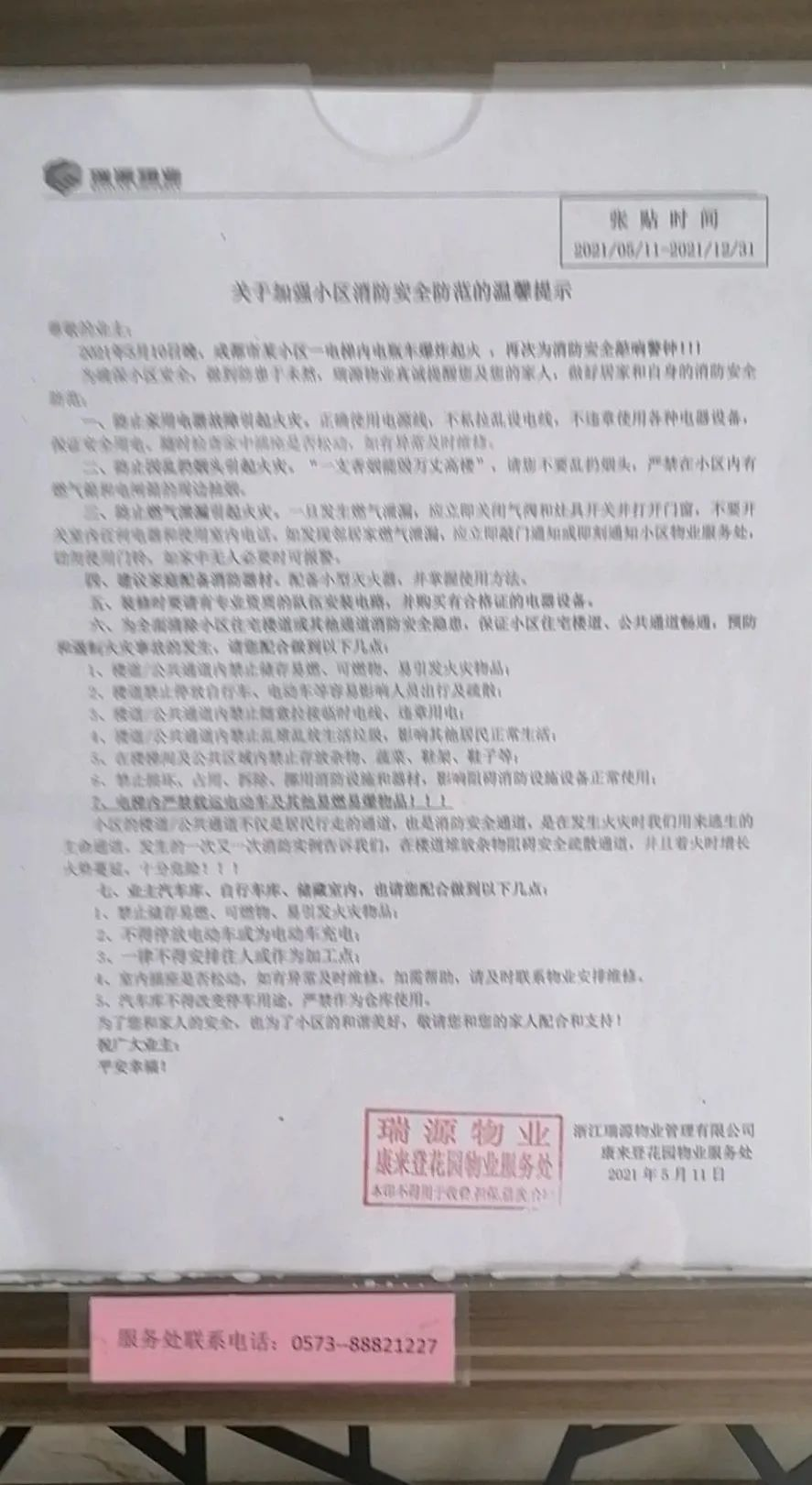 1624894963101556.png wps37.png